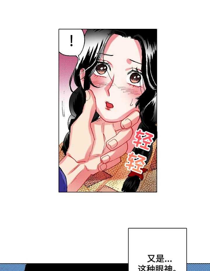 《战略联姻》漫画最新章节第5话 5_倾心已久免费下拉式在线观看章节第【11】张图片