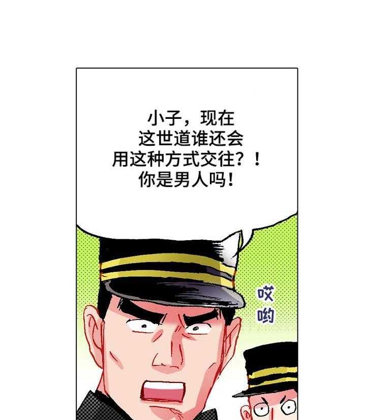 《战略联姻》漫画最新章节第7话 7_反对免费下拉式在线观看章节第【15】张图片