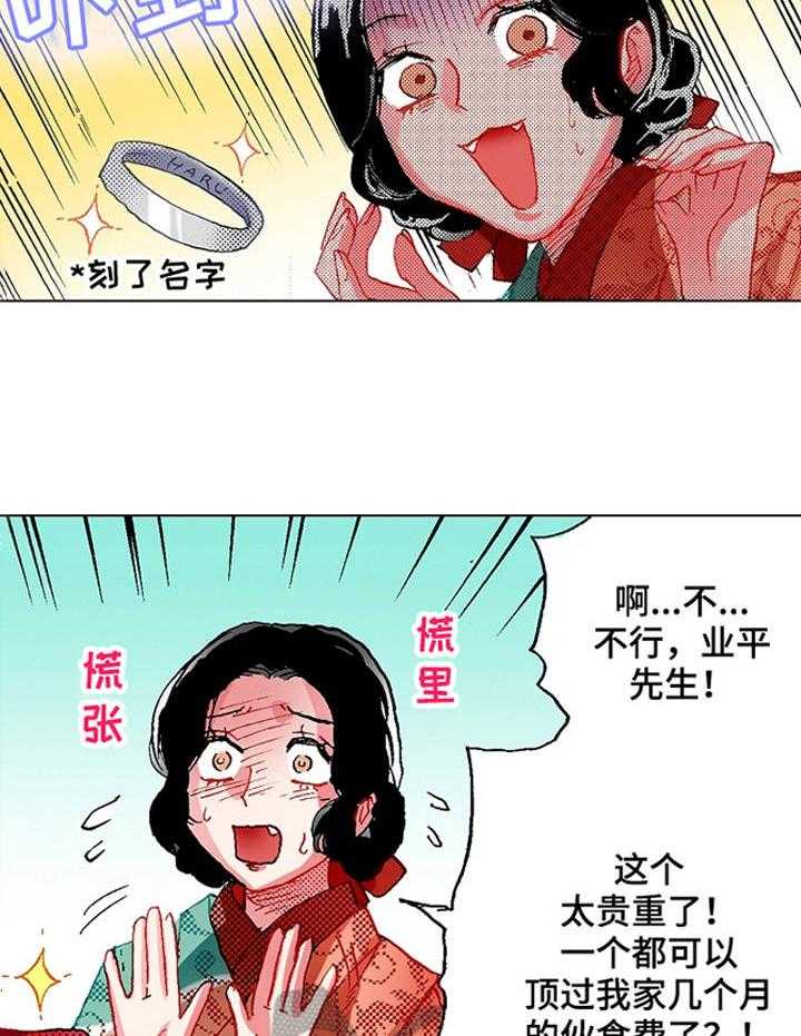 《战略联姻》漫画最新章节第8话 8_不适应免费下拉式在线观看章节第【12】张图片