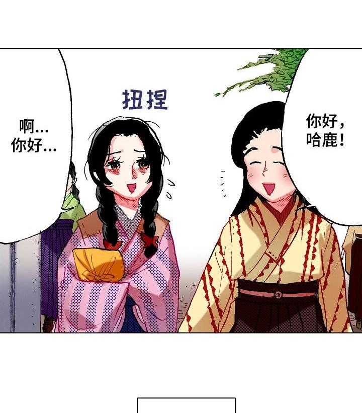 《战略联姻》漫画最新章节第8话 8_不适应免费下拉式在线观看章节第【3】张图片