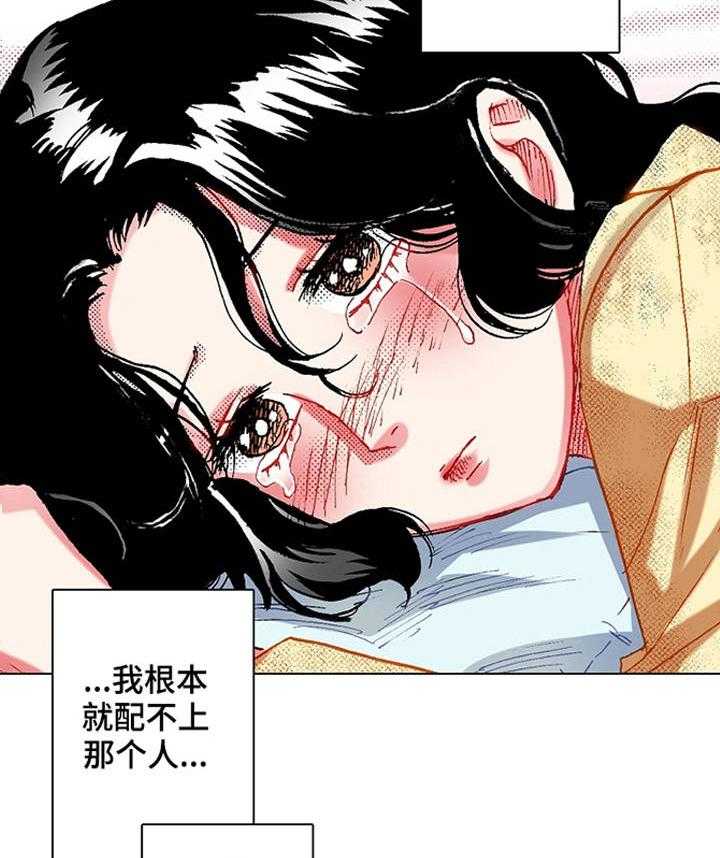 《战略联姻》漫画最新章节第8话 8_不适应免费下拉式在线观看章节第【6】张图片