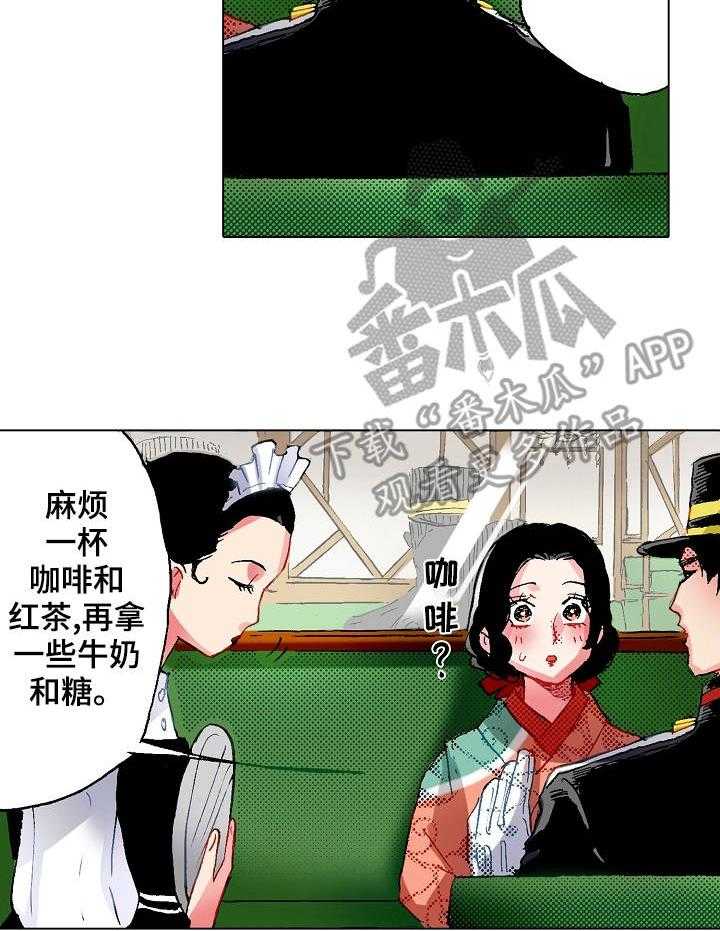 《战略联姻》漫画最新章节第8话 8_不适应免费下拉式在线观看章节第【17】张图片