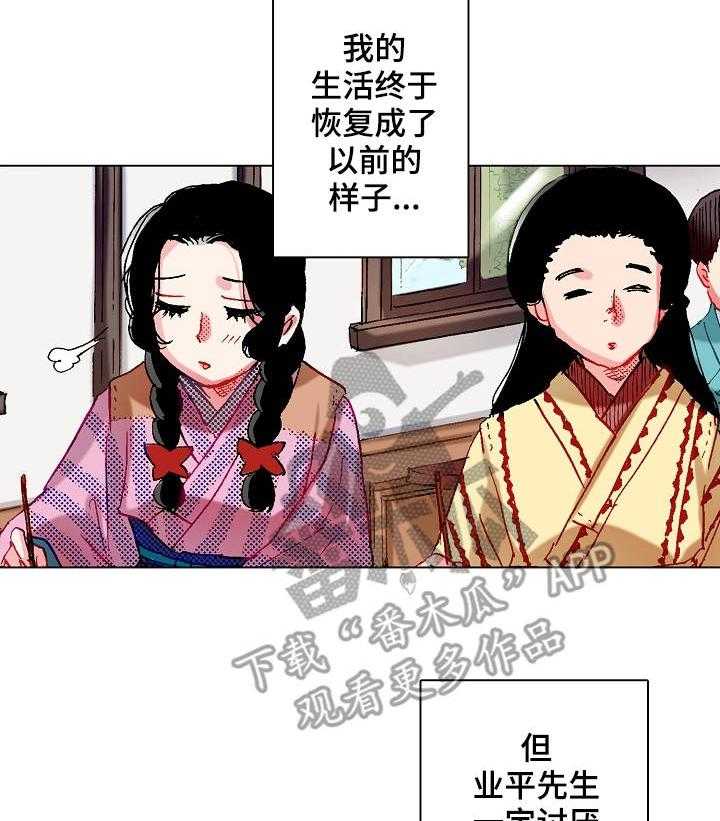 《战略联姻》漫画最新章节第8话 8_不适应免费下拉式在线观看章节第【2】张图片