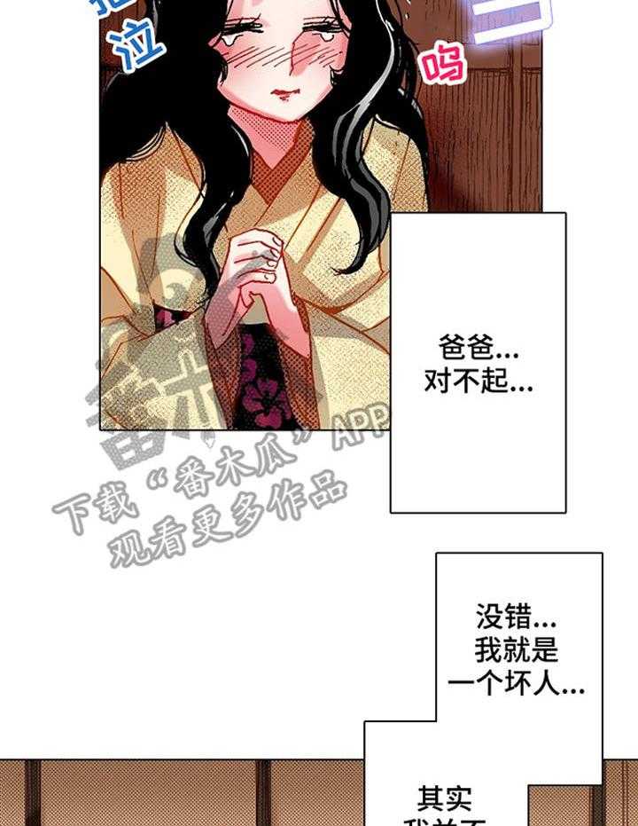 《战略联姻》漫画最新章节第8话 8_不适应免费下拉式在线观看章节第【8】张图片