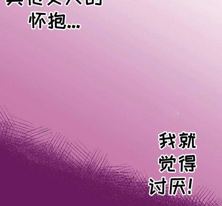 《战略联姻》漫画最新章节第9话 9_信件免费下拉式在线观看章节第【28】张图片