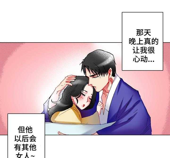 《战略联姻》漫画最新章节第9话 9_信件免费下拉式在线观看章节第【33】张图片