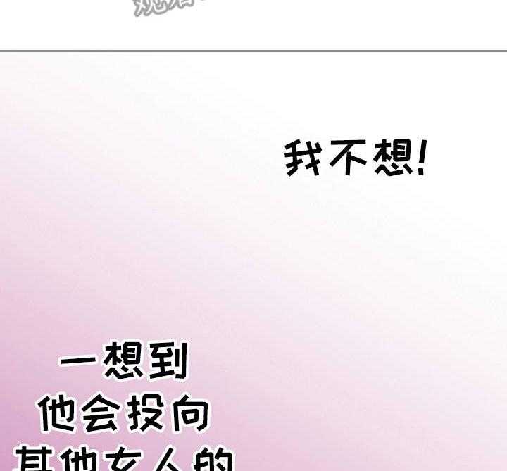 《战略联姻》漫画最新章节第9话 9_信件免费下拉式在线观看章节第【29】张图片