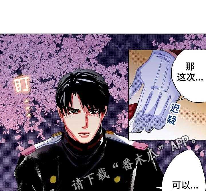 《战略联姻》漫画最新章节第10话 10_心意免费下拉式在线观看章节第【6】张图片