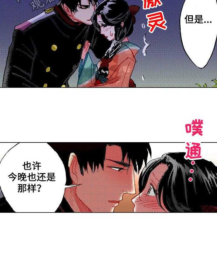 《战略联姻》漫画最新章节第10话 10_心意免费下拉式在线观看章节第【1】张图片