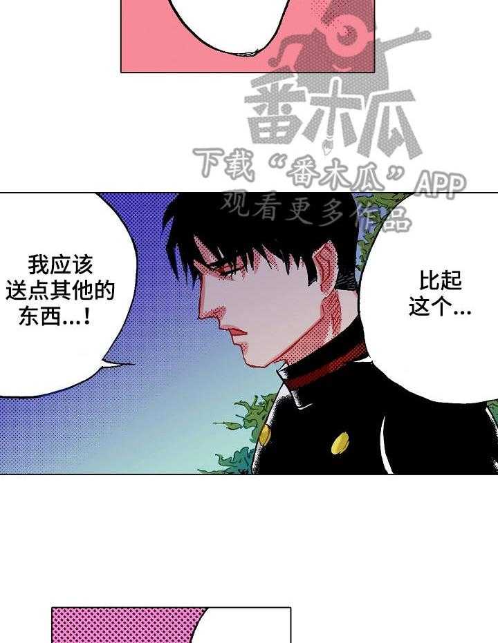 《战略联姻》漫画最新章节第10话 10_心意免费下拉式在线观看章节第【13】张图片