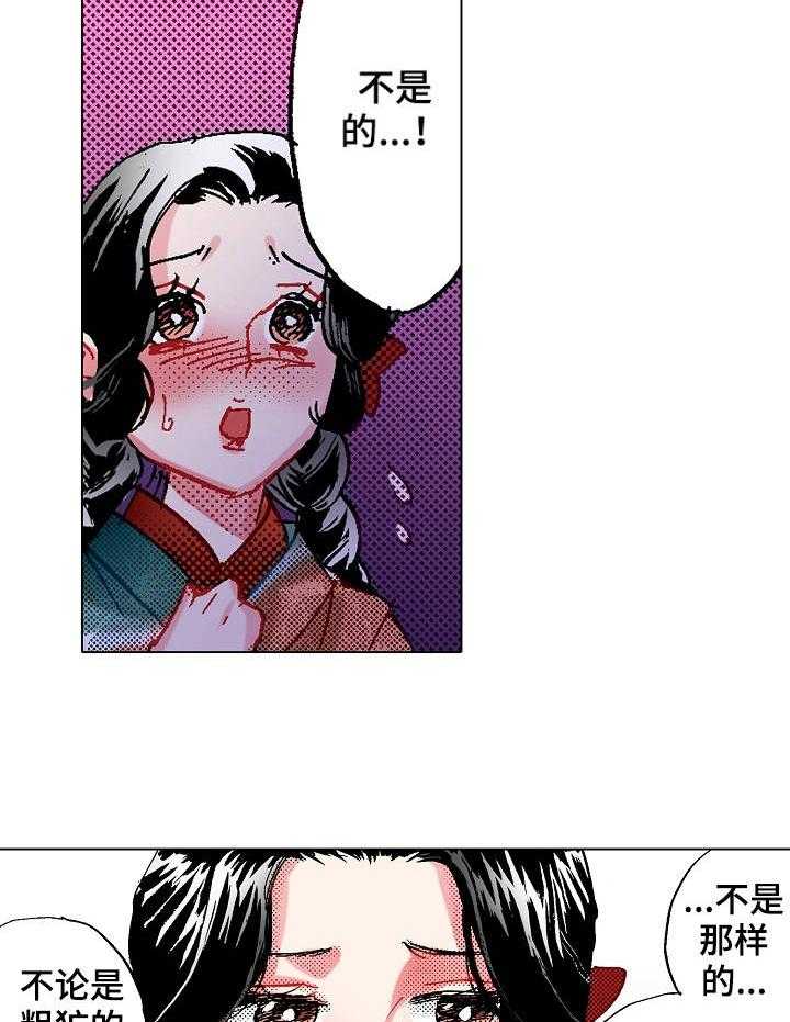 《战略联姻》漫画最新章节第10话 10_心意免费下拉式在线观看章节第【12】张图片