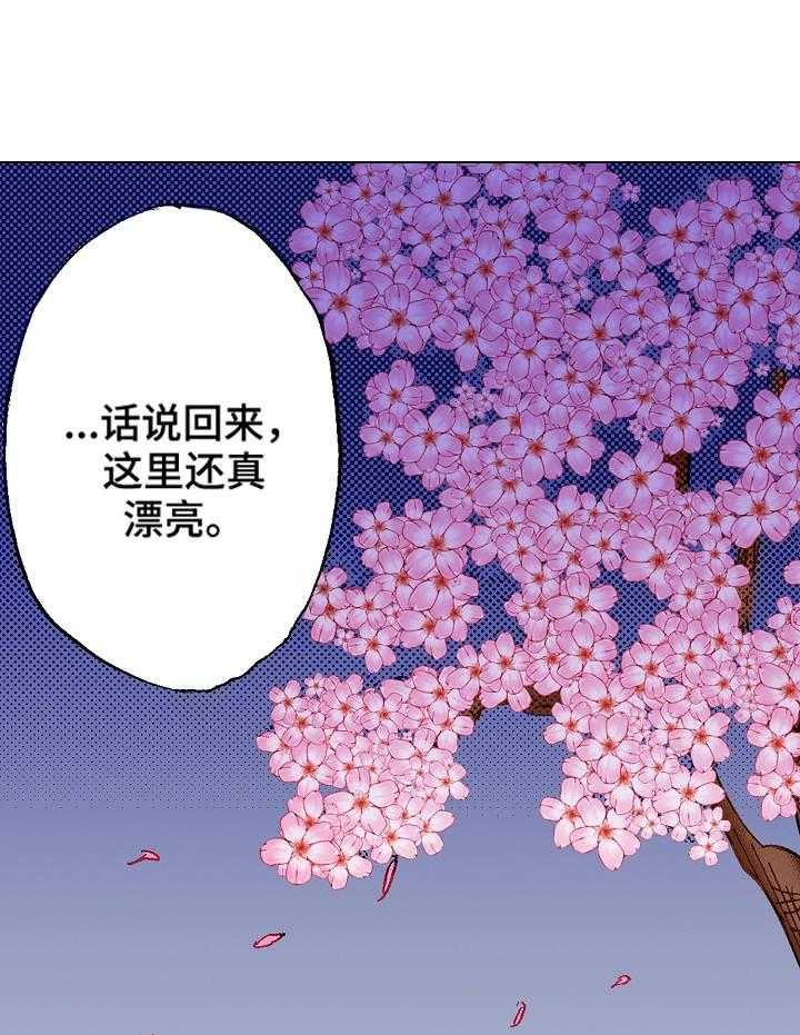 《战略联姻》漫画最新章节第10话 10_心意免费下拉式在线观看章节第【23】张图片