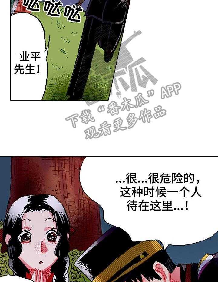 《战略联姻》漫画最新章节第10话 10_心意免费下拉式在线观看章节第【27】张图片