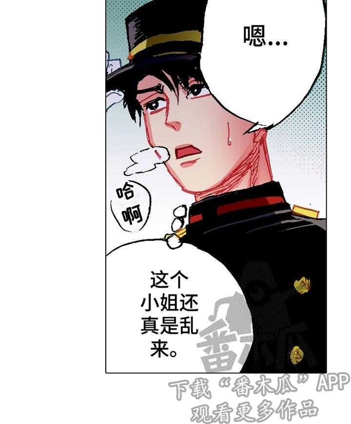 《战略联姻》漫画最新章节第10话 10_心意免费下拉式在线观看章节第【24】张图片