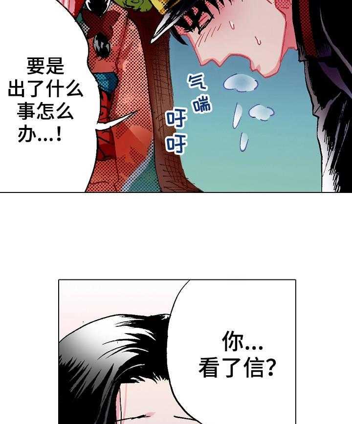 《战略联姻》漫画最新章节第10话 10_心意免费下拉式在线观看章节第【26】张图片