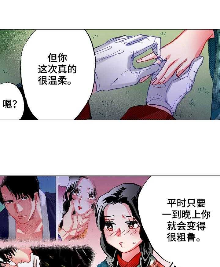 《战略联姻》漫画最新章节第10话 10_心意免费下拉式在线观看章节第【3】张图片