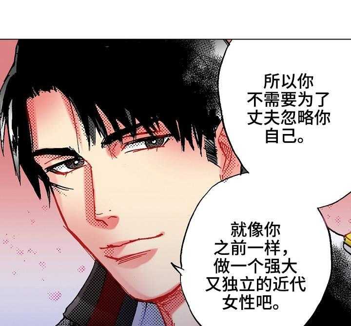 《战略联姻》漫画最新章节第11话 11_约定免费下拉式在线观看章节第【18】张图片