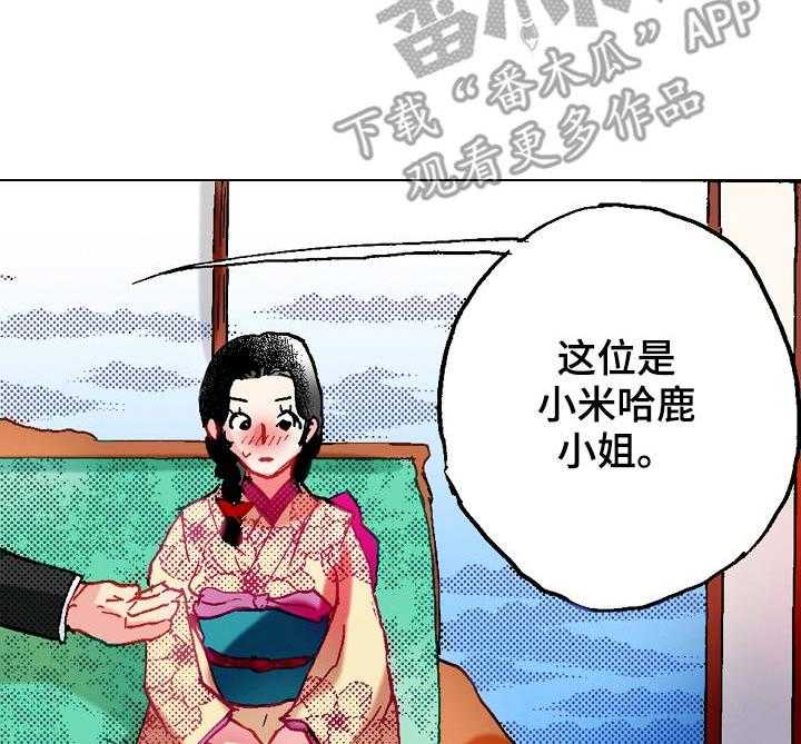 《战略联姻》漫画最新章节第13话 13_刁难免费下拉式在线观看章节第【32】张图片