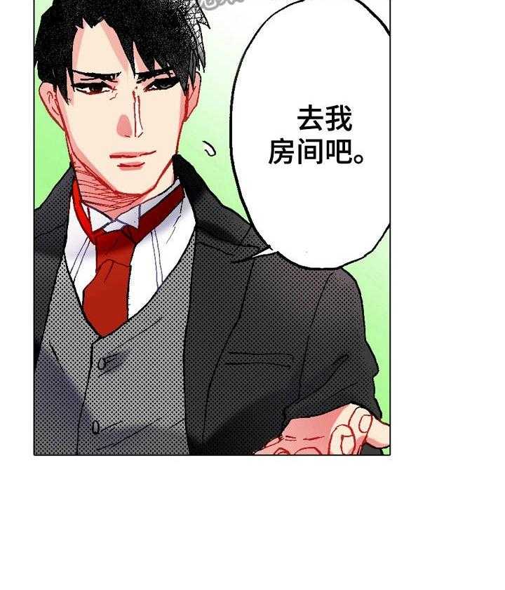 《战略联姻》漫画最新章节第13话 13_刁难免费下拉式在线观看章节第【1】张图片