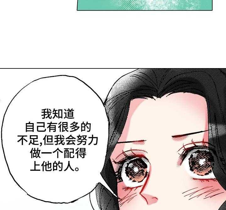 《战略联姻》漫画最新章节第13话 13_刁难免费下拉式在线观看章节第【10】张图片