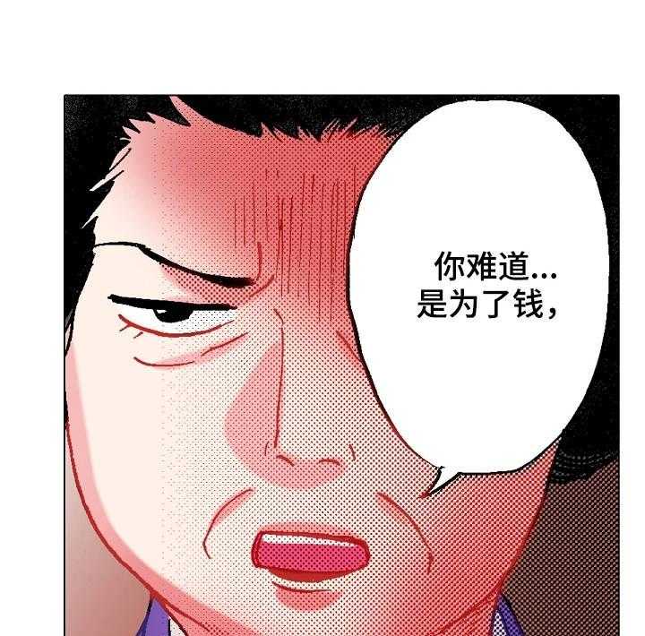 《战略联姻》漫画最新章节第13话 13_刁难免费下拉式在线观看章节第【22】张图片