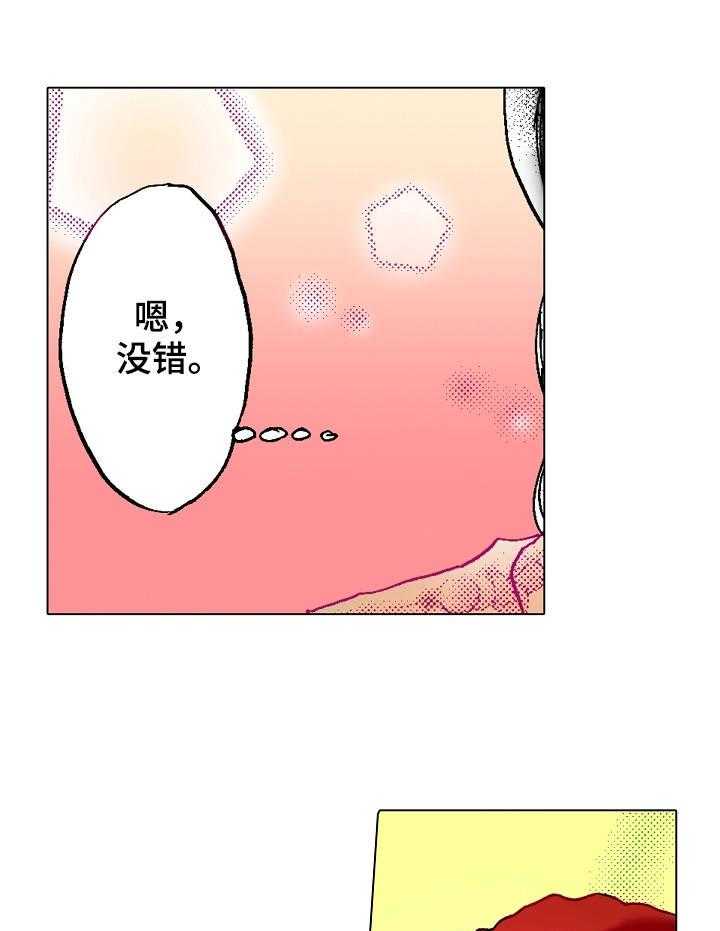 《战略联姻》漫画最新章节第13话 13_刁难免费下拉式在线观看章节第【13】张图片