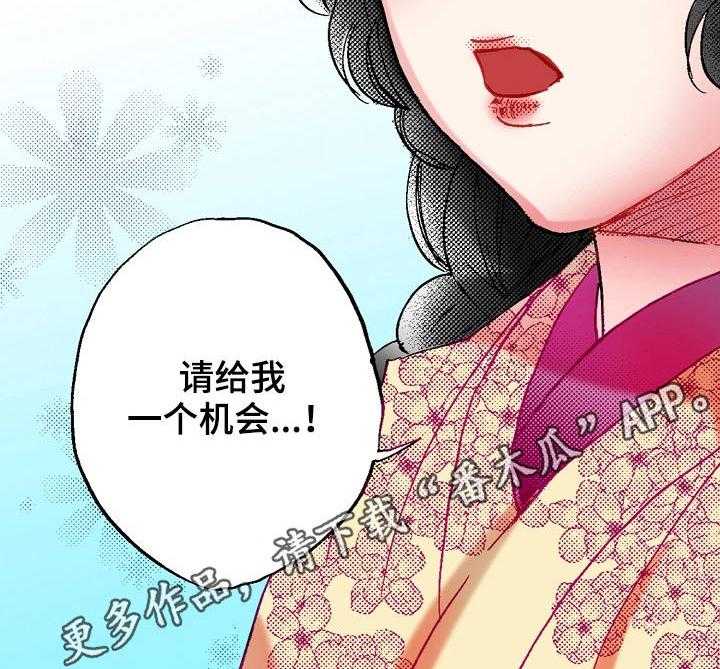 《战略联姻》漫画最新章节第13话 13_刁难免费下拉式在线观看章节第【9】张图片