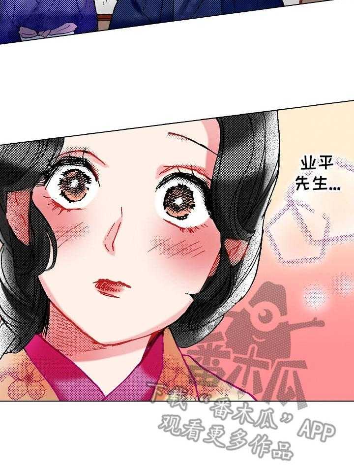 《战略联姻》漫画最新章节第13话 13_刁难免费下拉式在线观看章节第【14】张图片