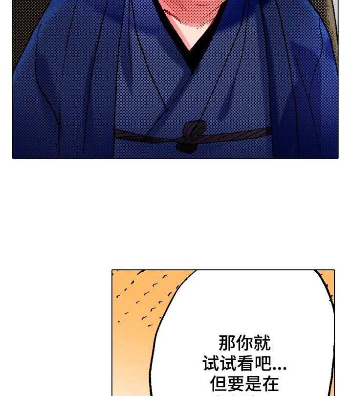 《战略联姻》漫画最新章节第13话 13_刁难免费下拉式在线观看章节第【7】张图片