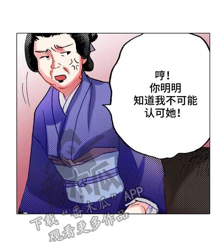 《战略联姻》漫画最新章节第13话 13_刁难免费下拉式在线观看章节第【5】张图片