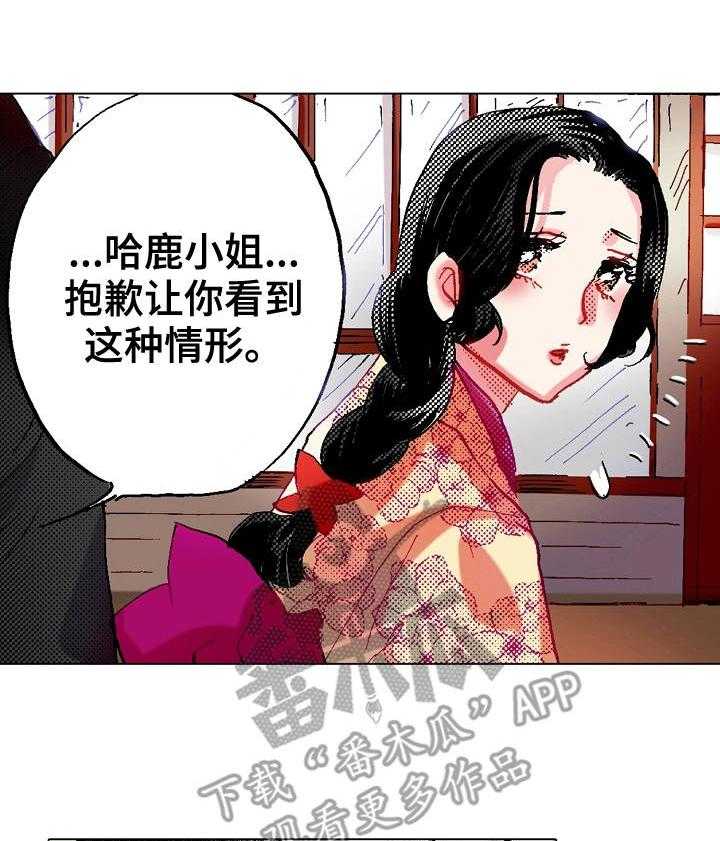 《战略联姻》漫画最新章节第13话 13_刁难免费下拉式在线观看章节第【2】张图片