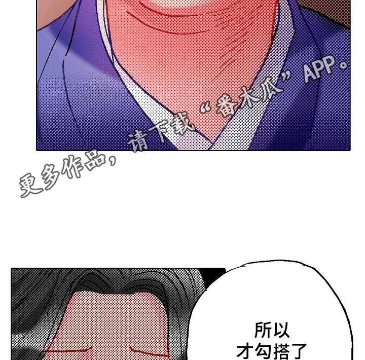 《战略联姻》漫画最新章节第13话 13_刁难免费下拉式在线观看章节第【21】张图片