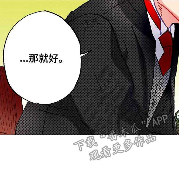 《战略联姻》漫画最新章节第14话 14_点到为止免费下拉式在线观看章节第【6】张图片