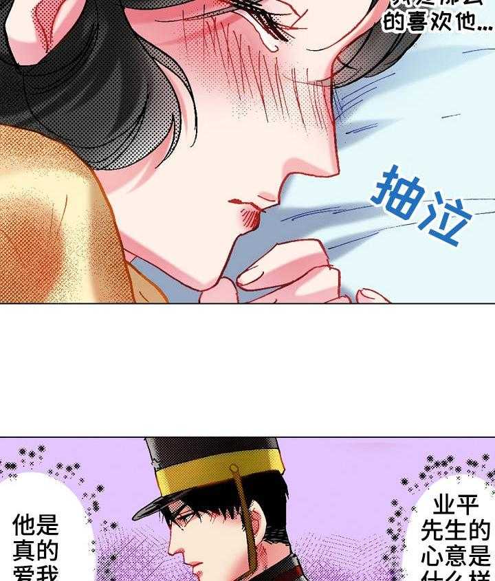 《战略联姻》漫画最新章节第15话 15_参观免费下拉式在线观看章节第【20】张图片