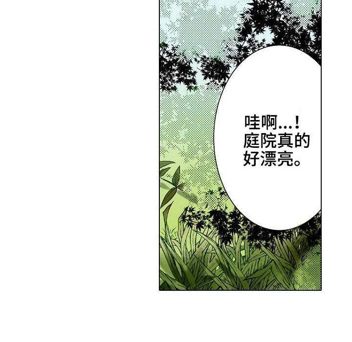 《战略联姻》漫画最新章节第15话 15_参观免费下拉式在线观看章节第【11】张图片