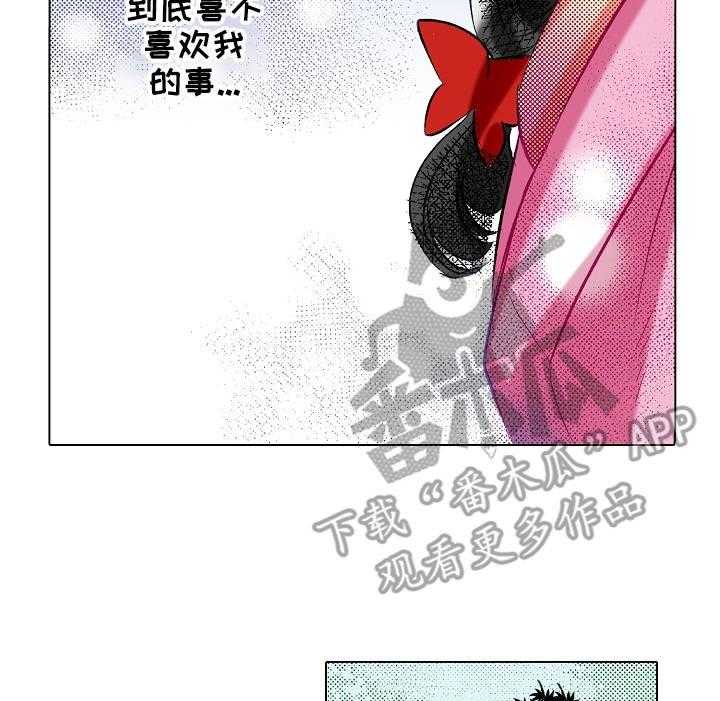 《战略联姻》漫画最新章节第15话 15_参观免费下拉式在线观看章节第【12】张图片