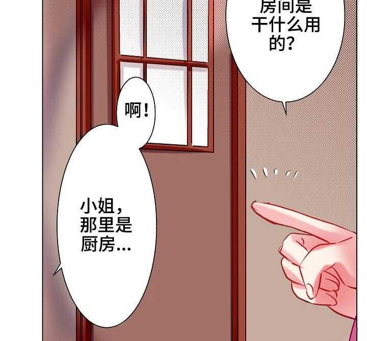 《战略联姻》漫画最新章节第15话 15_参观免费下拉式在线观看章节第【7】张图片