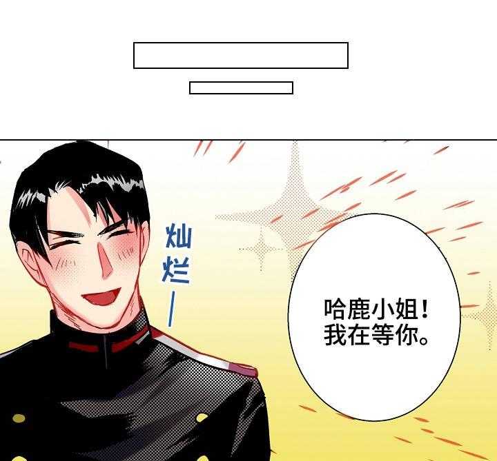 《战略联姻》漫画最新章节第15话 15_参观免费下拉式在线观看章节第【18】张图片