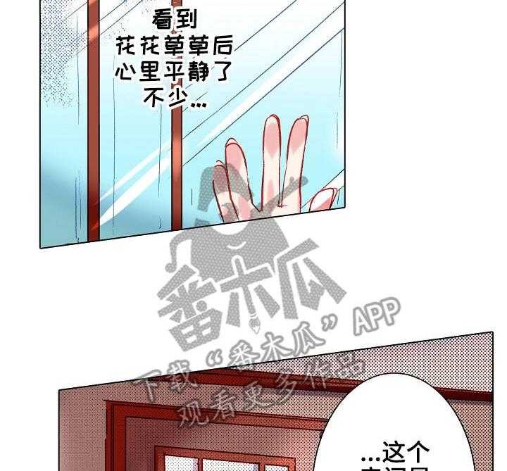 《战略联姻》漫画最新章节第15话 15_参观免费下拉式在线观看章节第【8】张图片