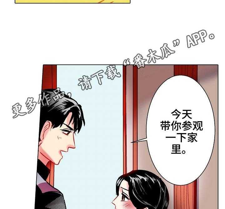 《战略联姻》漫画最新章节第15话 15_参观免费下拉式在线观看章节第【16】张图片