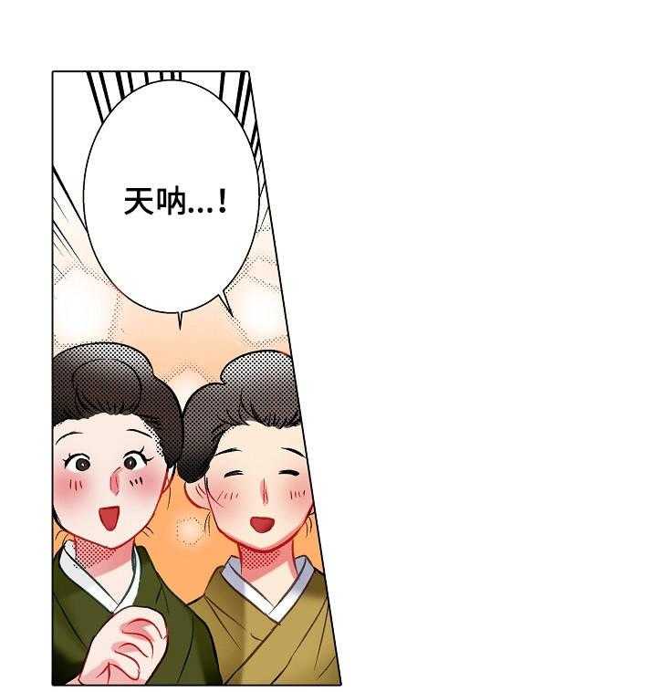 《战略联姻》漫画最新章节第15话 15_参观免费下拉式在线观看章节第【3】张图片