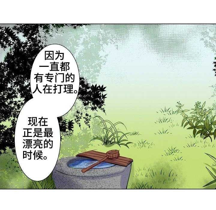 《战略联姻》漫画最新章节第15话 15_参观免费下拉式在线观看章节第【10】张图片