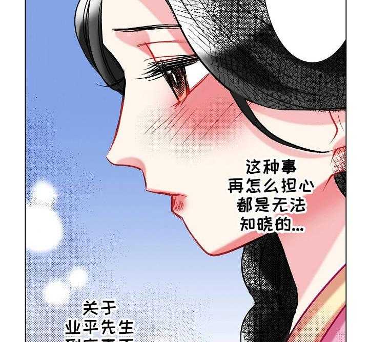 《战略联姻》漫画最新章节第15话 15_参观免费下拉式在线观看章节第【13】张图片