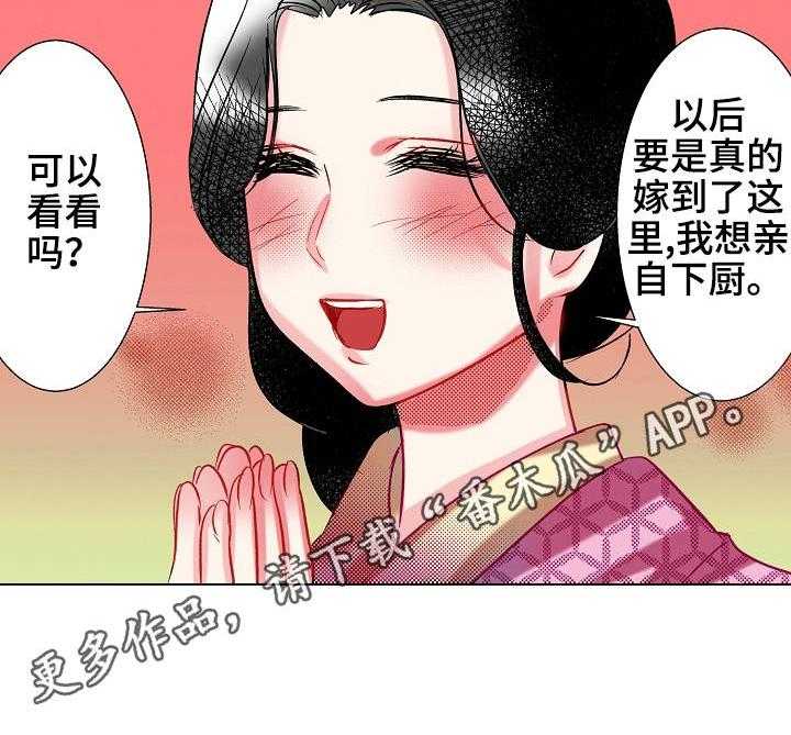 《战略联姻》漫画最新章节第15话 15_参观免费下拉式在线观看章节第【4】张图片