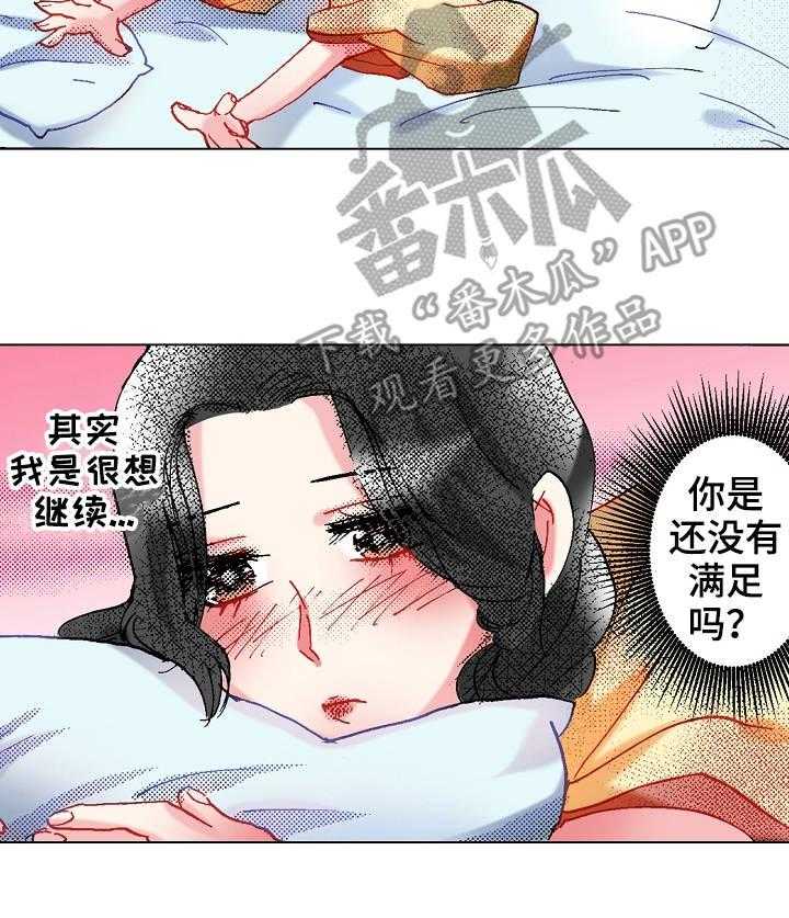 《战略联姻》漫画最新章节第15话 15_参观免费下拉式在线观看章节第【25】张图片