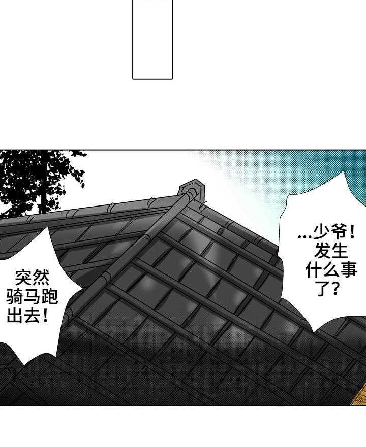 《战略联姻》漫画最新章节第17话 17_冷静下来免费下拉式在线观看章节第【18】张图片