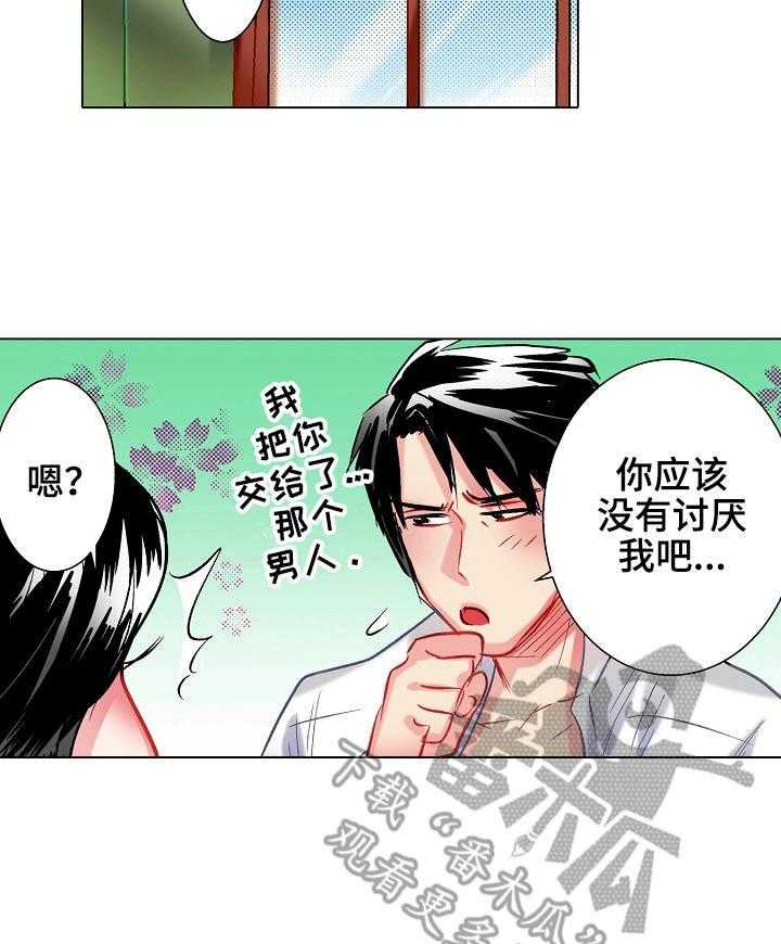 《战略联姻》漫画最新章节第18话 18_交融免费下拉式在线观看章节第【9】张图片