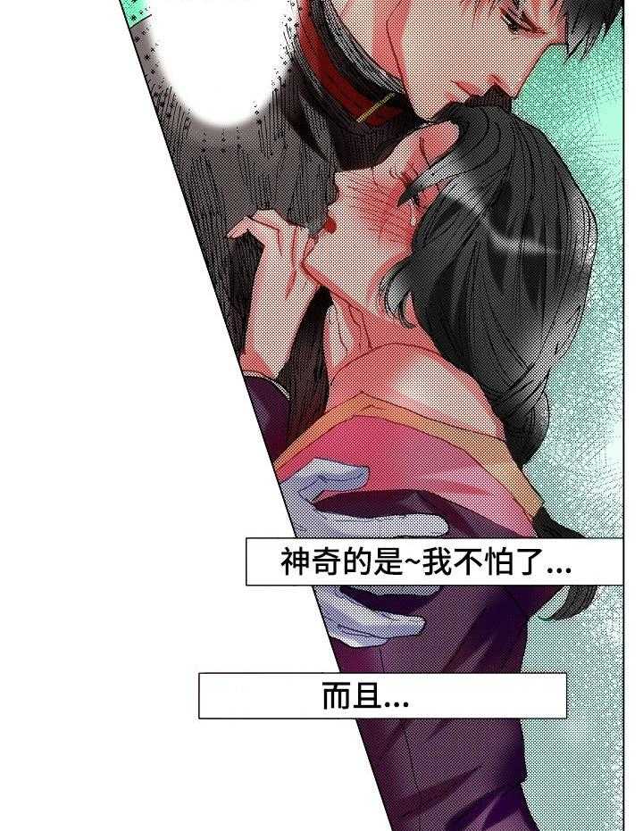 《战略联姻》漫画最新章节第19话 19_争吵免费下拉式在线观看章节第【28】张图片