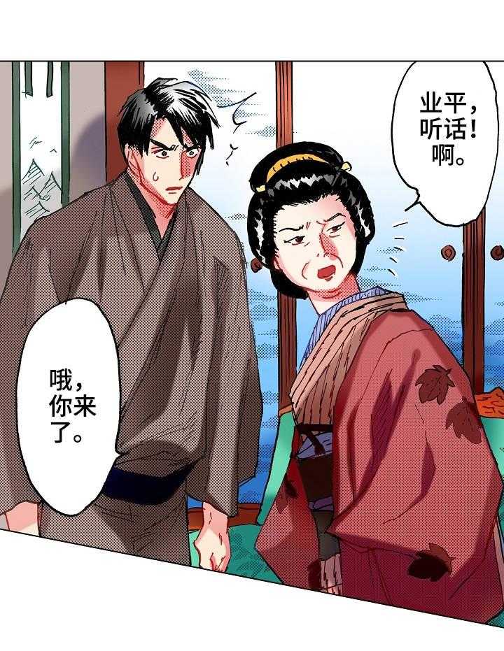 《战略联姻》漫画最新章节第19话 19_争吵免费下拉式在线观看章节第【9】张图片