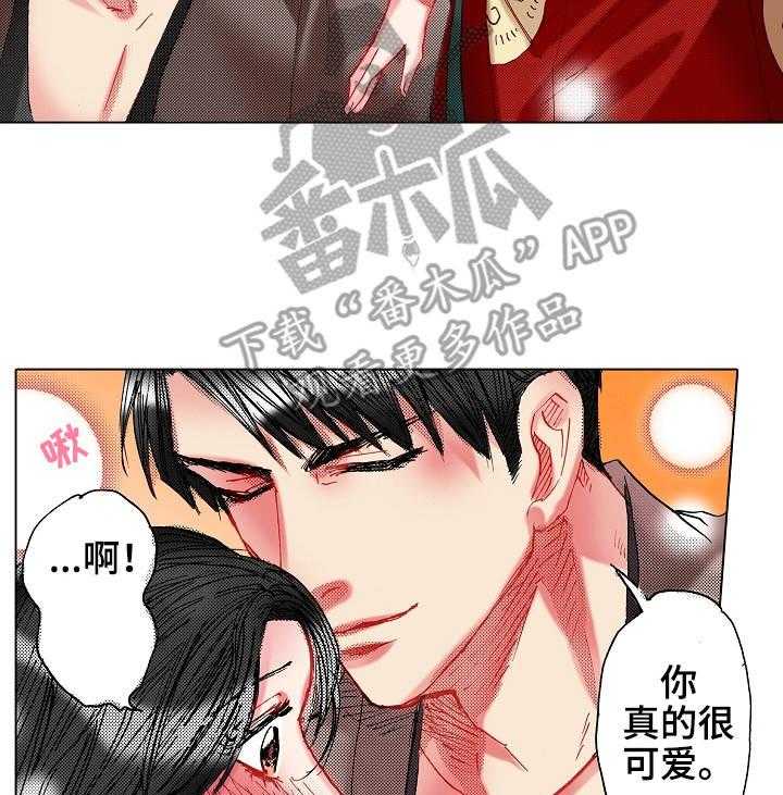 《战略联姻》漫画最新章节第19话 19_争吵免费下拉式在线观看章节第【21】张图片